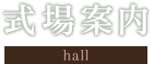 main_hall