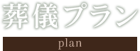 main_plan