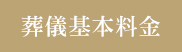 45万円（税込）